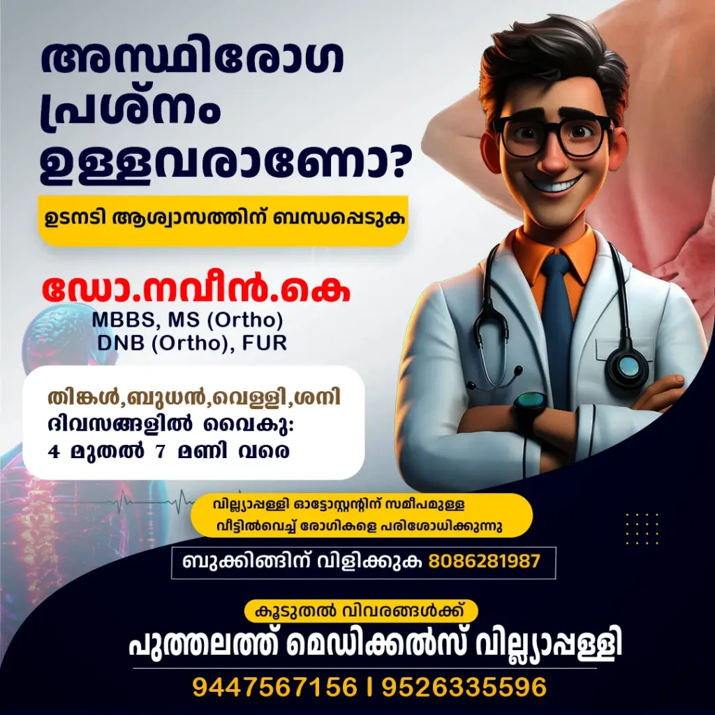 Digital marketing expert in Qatar promotional medical poster featuring doctor consultation for shoulder pain treatment